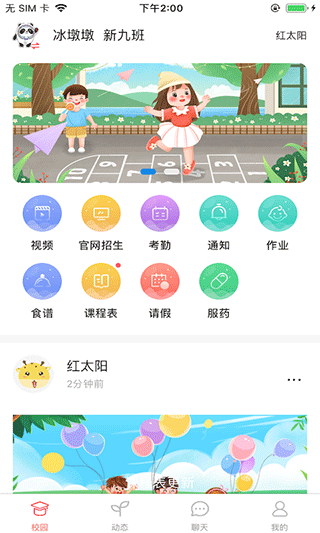 截图1