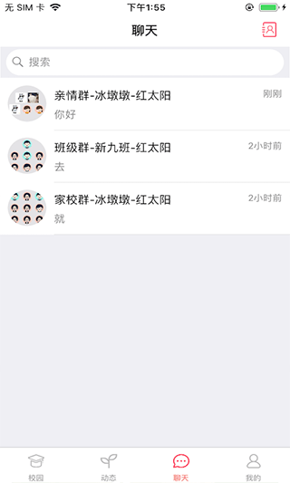 截图3