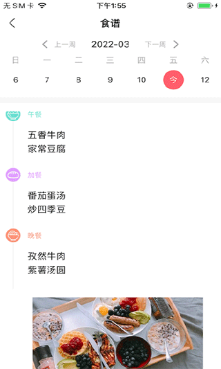 截图4